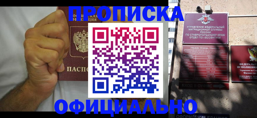 где прописаться в Дагестане