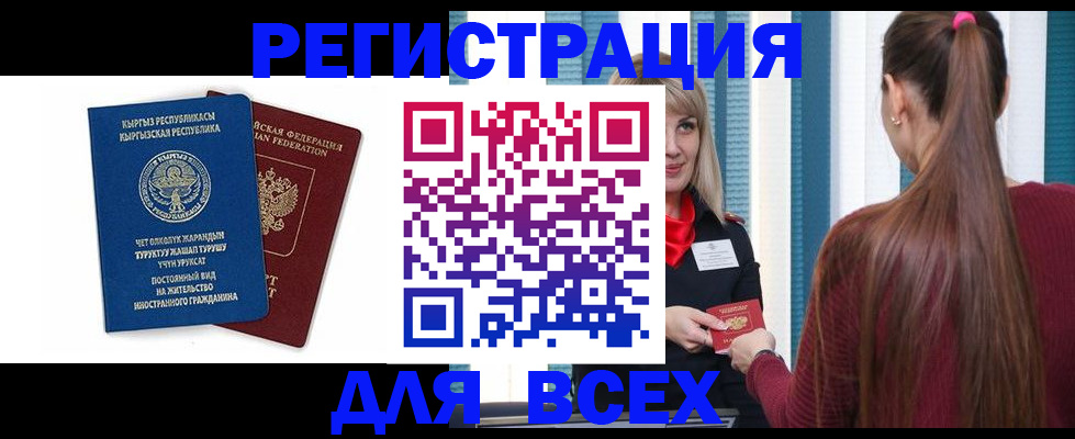 временная регистрация адрес в Дагестане