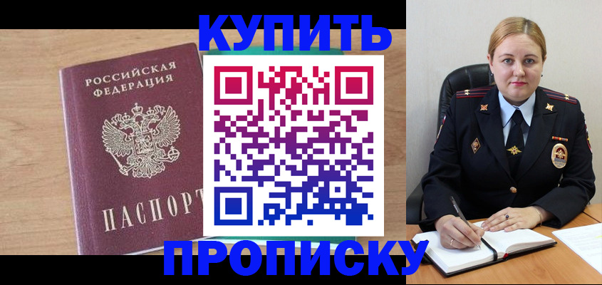 прописка гарантия в Дагестане