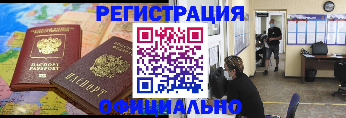 временная регистрация поиск в Дагестане